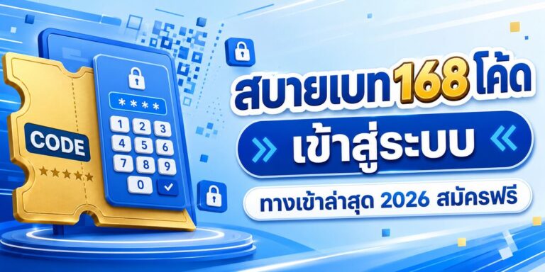 sabaibet code