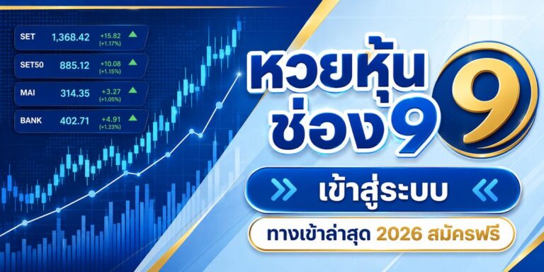 stock lottery channel
